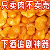 现做香酥油炸蚕豆瓣净重香辣味牛肉味小龙虾味小包装 休闲零食坚果