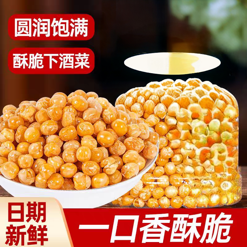 黄金油炸豌豆餐饮休闲小吃坚果零食豆类批发袋装包邮净重无干燥剂,零食/坚果/特产,豆类制品,淘宝优惠券,粉丝福利购,淘宝优惠卷