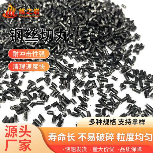 硬633钢丝切.丸 .8 1.10 .2 15 2.0喷砂机0清砂处理钢丝绳切丸