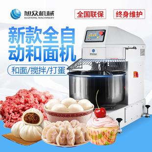 全动和面机商用用家双小型新款 速265双动微电脑控制面板自和面机