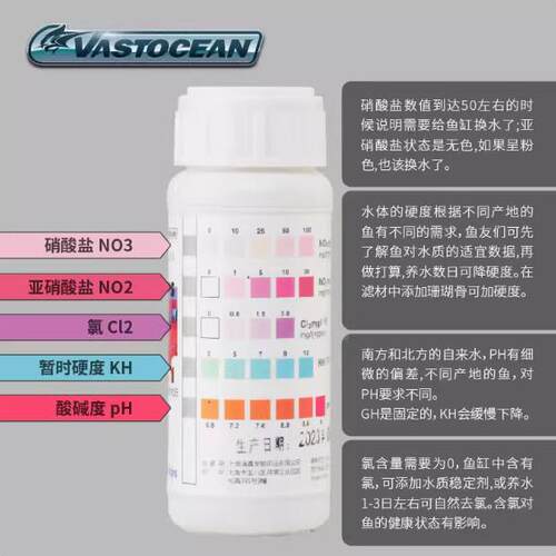 3VASTCEAN海O水鱼缸五合一试纸NO五合一测NO2CL2KHPH水质监测棒亚