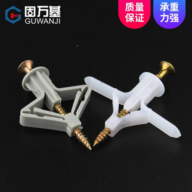 塑自料飞机膨胀丝螺石板膨胀管空心砖攻SZ0EU-1蝴蝶型空心墙膏膨