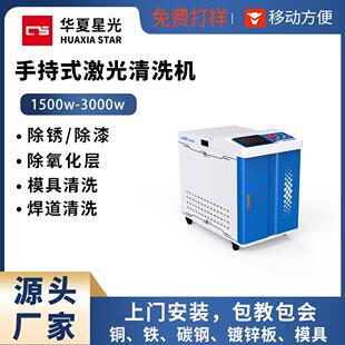 手持激除锈机 40金除属油漆陈年锈蚀锈工件钢结除构手持激光光锈