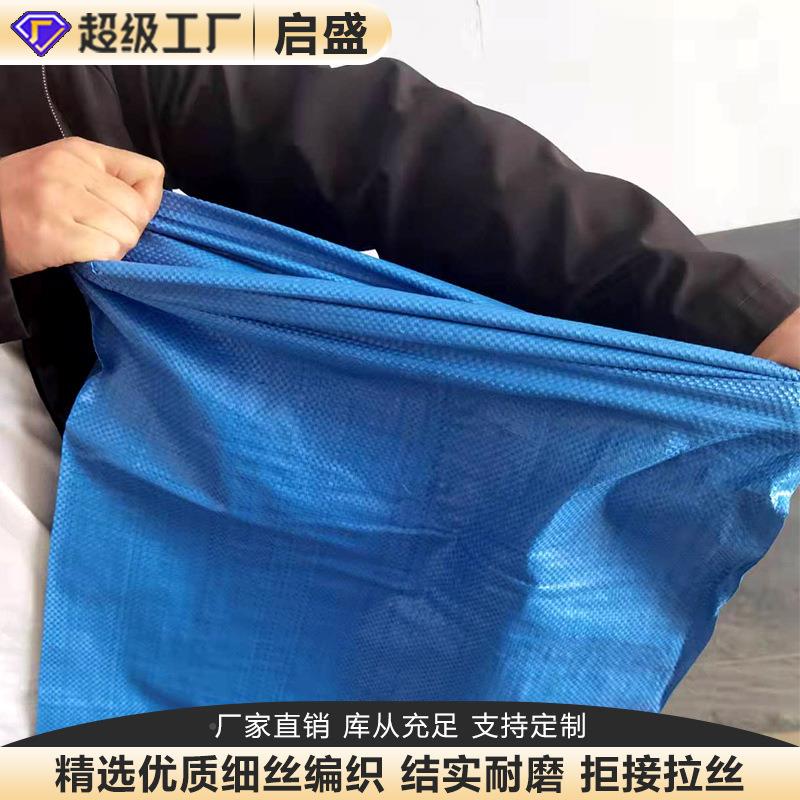 蓝编织蛇袋皮袋快递物流打包袋粮食玉米饲袋麻袋防GXB料水加强加