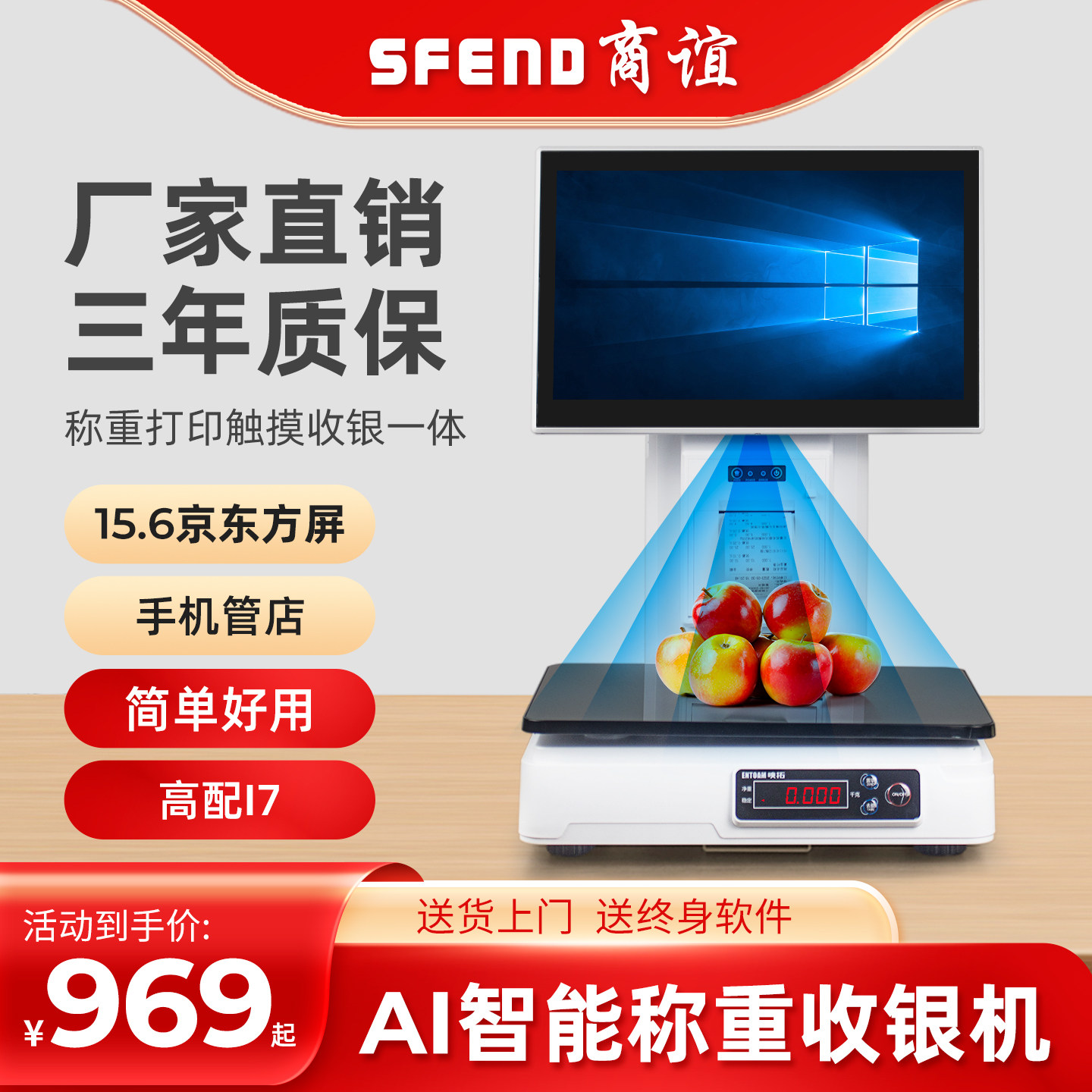 超市收银机水果生鲜零食便利店ai智能识别电子秤小型商超零售麻辣烫称重单双屏触摸电脑收款收银台系统一体机