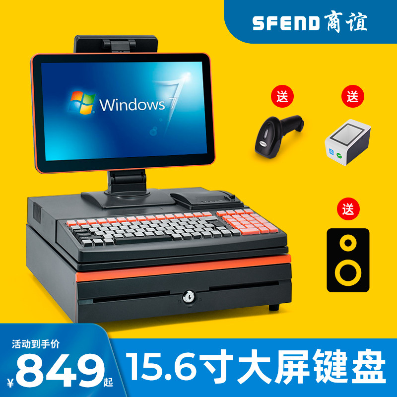 超市收银机一体机商超便利店文具零售小卖部水果称重收银系统管理一体机智能商用小型电脑收银台收款机收银机