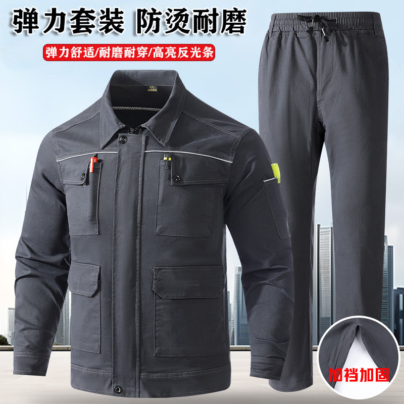 春秋纯棉弹力工作服套装男耐磨