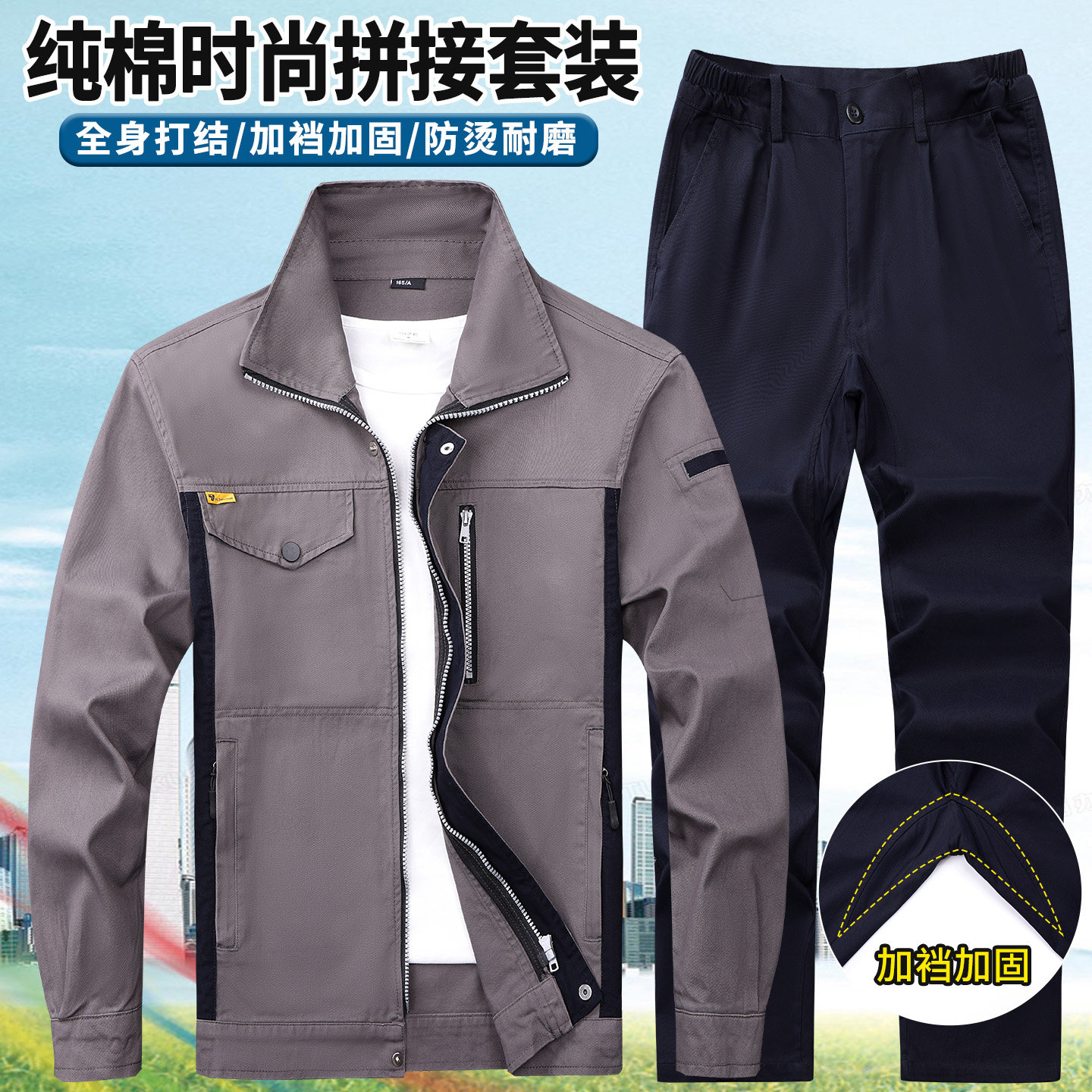 纯棉电焊工作服套装防烫耐磨