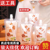 药袋液体包装 自立吸嘴跨境 袋一次性便携外带代煎汤药奶茶饮料分装