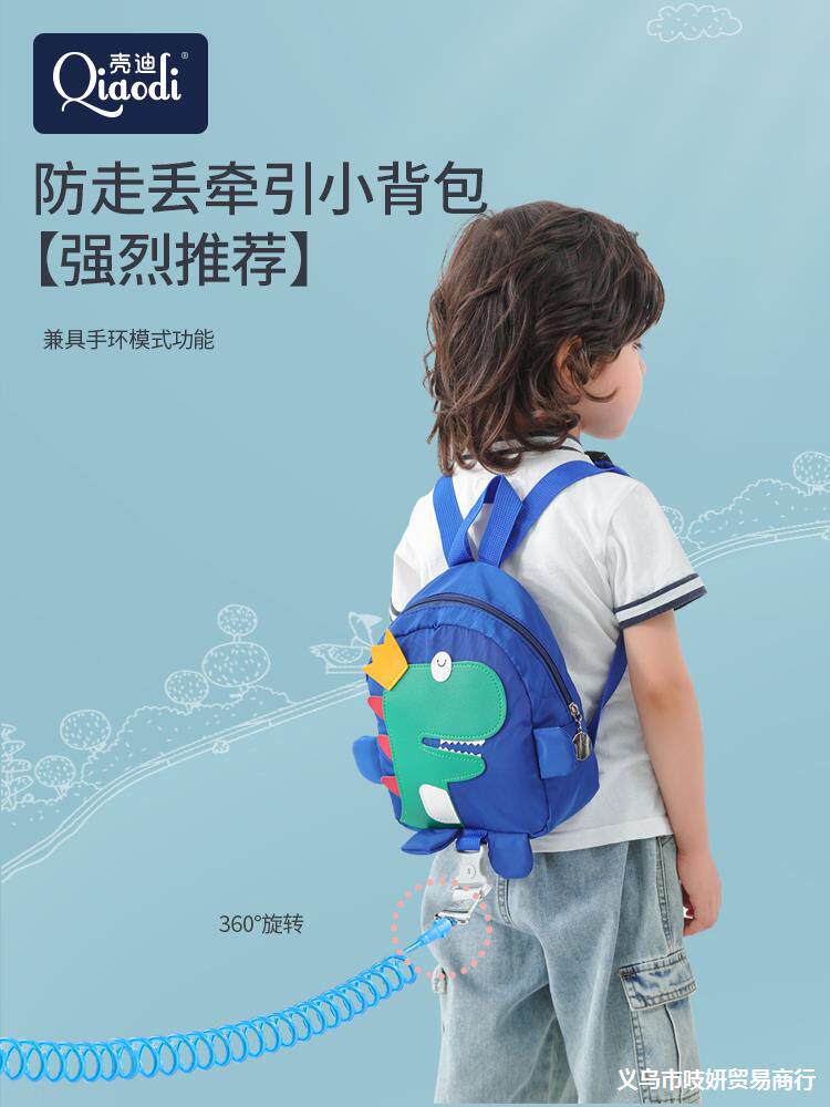 儿童防走丢带宝宝牵引绳背包防丢小孩防走失带书包遛娃防丢绳