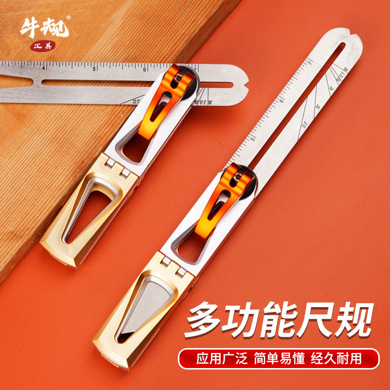 牛规多功能尺规燕尾榫角度规木工划线量器组合木工活动角尺