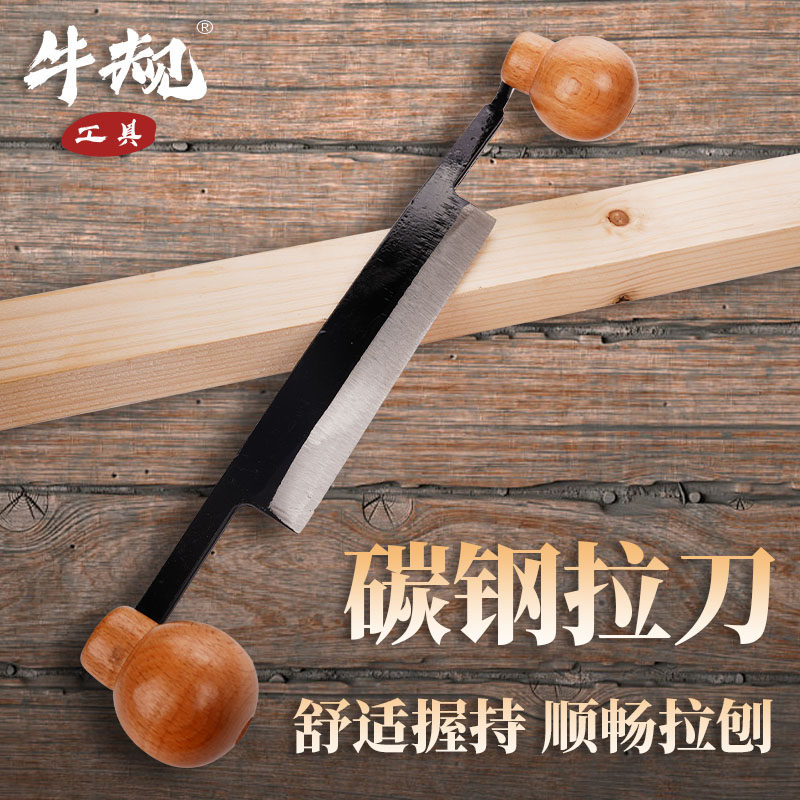 牛规拉刀木工刨子手工diy手推刨碳钢刮刀树皮刀木工专用修边刨刀图片