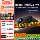 2025新款 客厅卧室宿舍投墙投影机 小米红米Redmi投影仪4Pro家用超高清1080P智能手机投屏家庭影院海外全球版