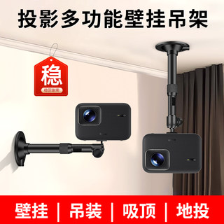 适用小米米家投影仪吊顶支架家用投影机吊架通用壁挂伸缩挂架红米3Pro悬挂吊架吸顶redmi Lite吊装架子小米3