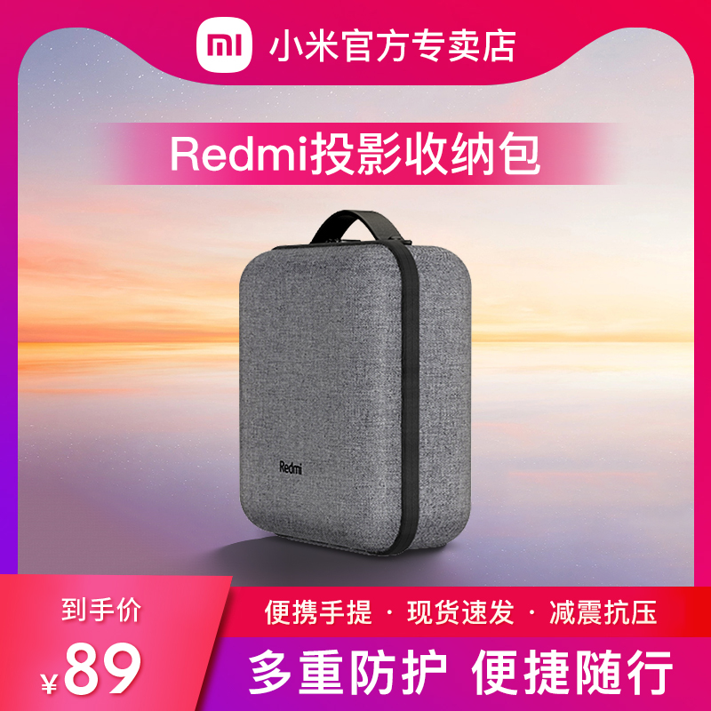 适用小米投影仪redmi 3lite原装收纳包米家青春版2便携包通用保护套投影仪红米4Pro投影机3Pro防震防尘内胆包