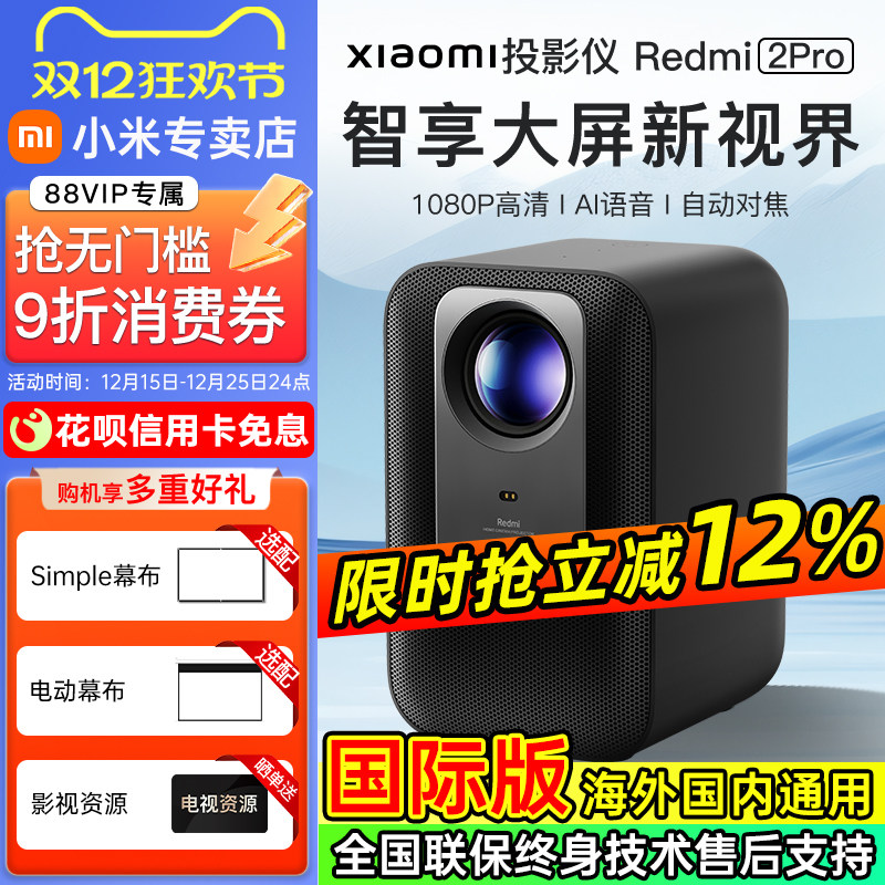 小米redmi2Pro投影仪-家庭影院