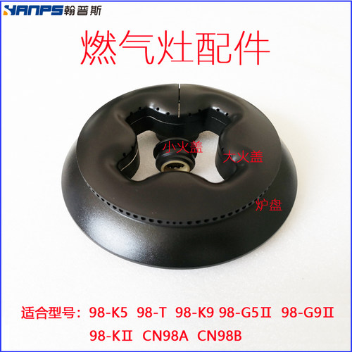 火盖分火器炉芯头燃气灶配件