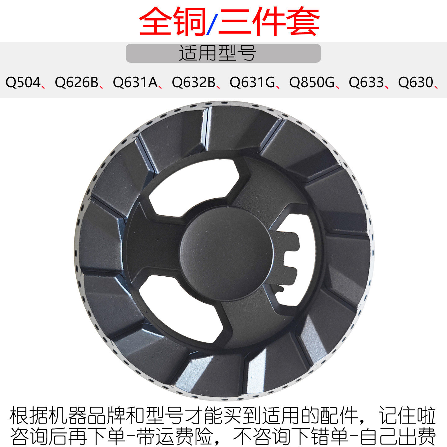 适用欧派燃气灶配件Q631AG Q632B Q633/630 Q504火盖分火器炉头芯