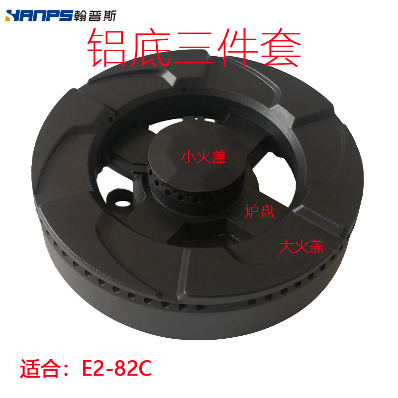 火盖分火器炉芯燃烧盘