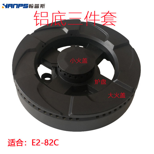 火盖分火器炉芯燃烧盘