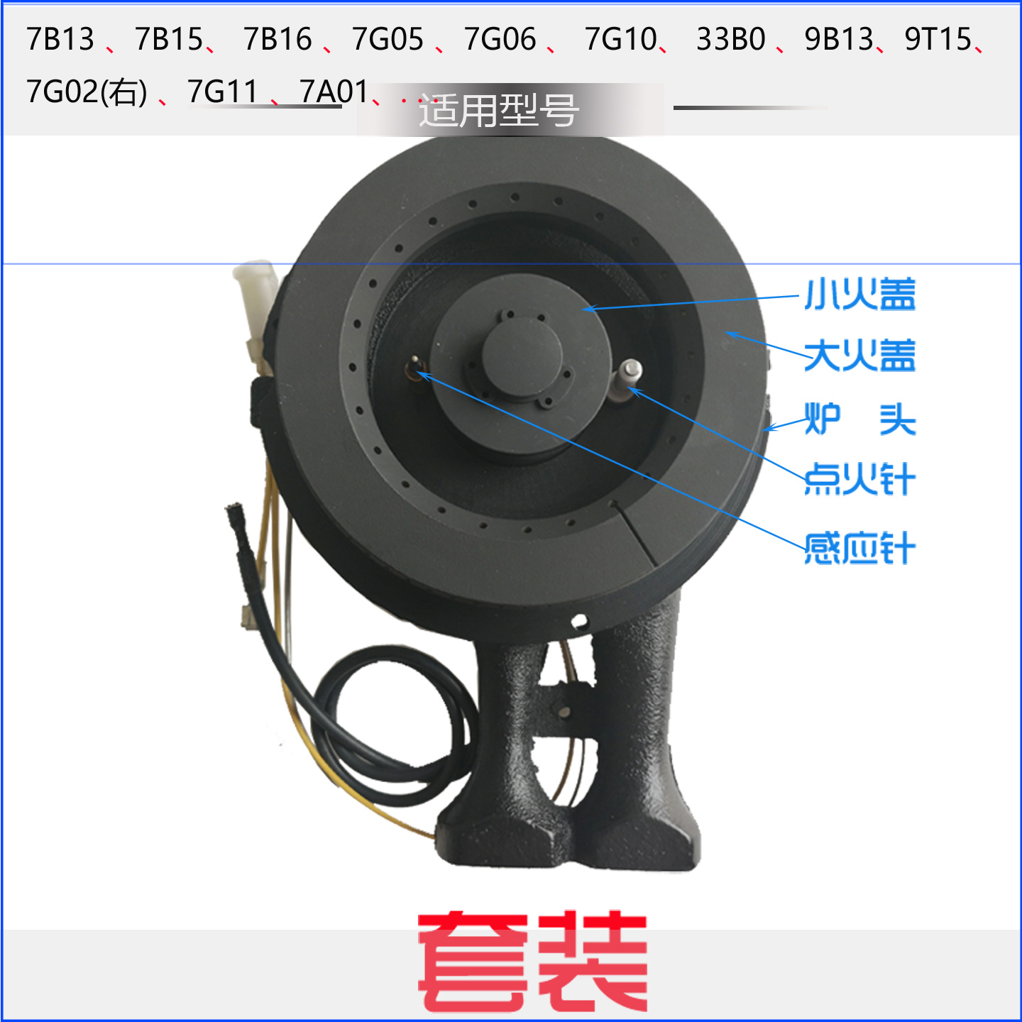 适合燃气灶配件火盖炉头分火器