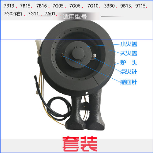 适合燃气灶配件火盖炉头分火器