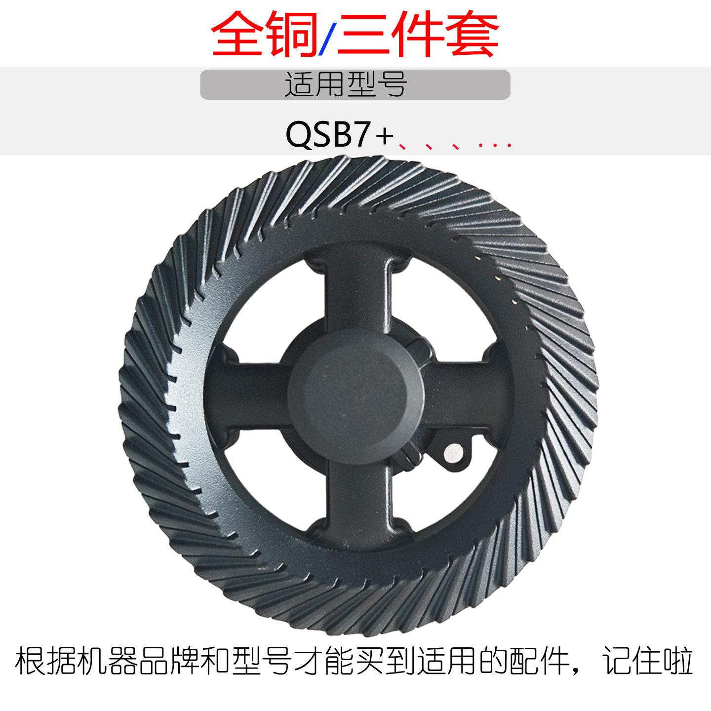 适用前锋家用嵌入式燃气灶配件JZT-QSB7+内外环火盖分火器炉芯头