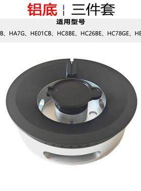 适用方太燃气灶配件02-HA7B HE01CB HA7G HC8BE火盖分火器炉芯头