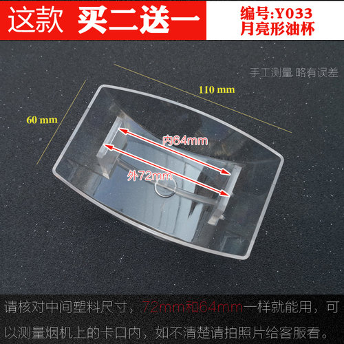 油杯油烟机滴油碗接油盒油壶