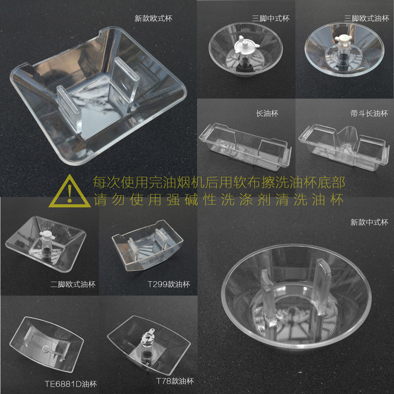 适用帅康老式抽吸油烟机油槽油斗油壶吸油碗接油盒子装油杯子配件