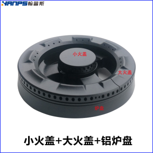 适合培恩集成燃气灶具配件内环外环铜芯大小火盖燃烧器分火器炉头