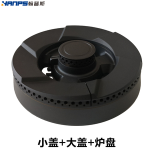适合海尔燃气灶配件JZT Q731铜中心火盖分火器炉芯炉帽炉头燃烧盘