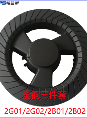 适合法迪欧燃气灶配件2G01/2B01/2G02/2B02火盖分火器炉盘炉芯头