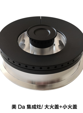 适合美大集成灶豪普燃烧器燃气灶浙派火盖分火器底座欧恒铜芯配件