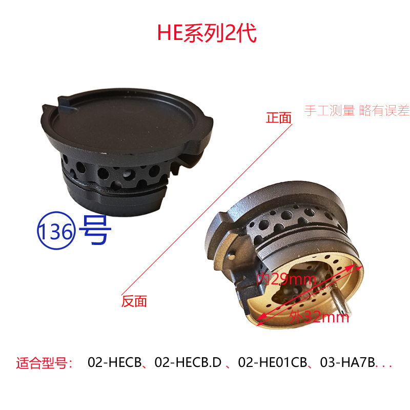 适用方太燃气灶配件 HA7G/HA7B大小全铜火盖内外环火盖炉芯芯帽