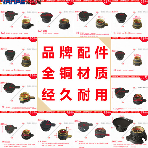 燃气灶配件铜小火盖分火器炉芯帽