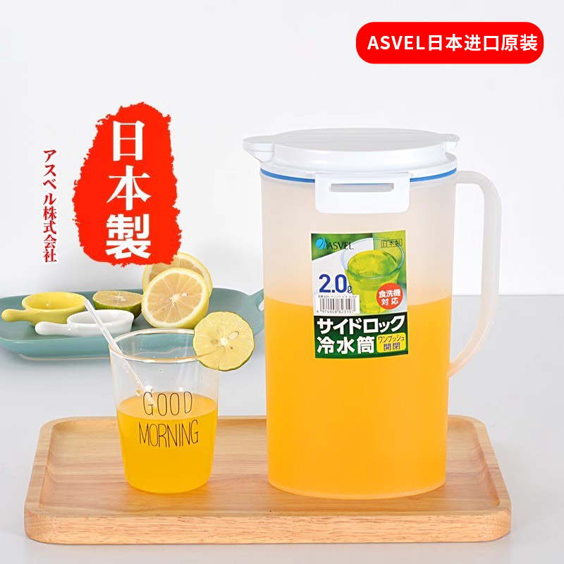 日本进口ASVEL塑料冷水壶凉水壶果汁壶凉茶壶耐高温100℃ 大容量