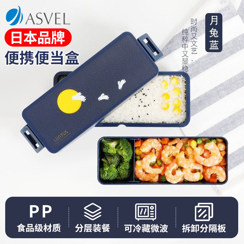 ASVEL日本可微波炉减脂健身饭盒图片