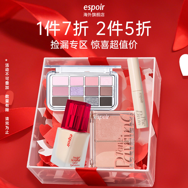 eSpoir艾丝珀遮瑕粉底液腮红眼影