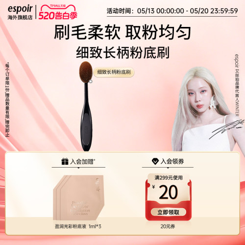 eSpoir艾丝珀粉底修容腮红化妆刷