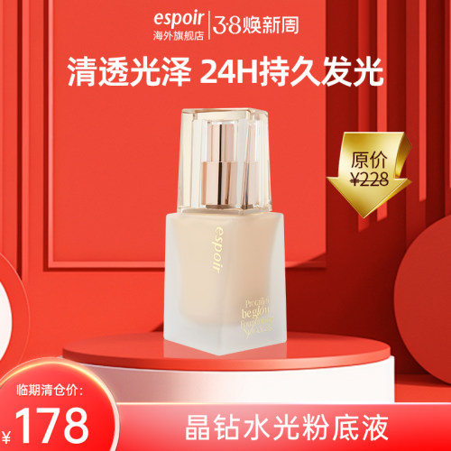 艾丝珀持久不脱妆油皮干皮韩国