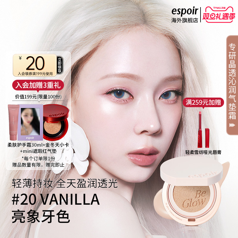 eSpoir��˿��ר�о�͸����������観־�͸��ϸ�岻���������۵�Һ 89.04Ԫ