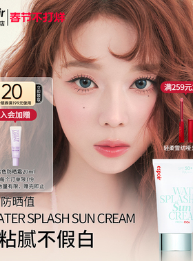 eSpoir艾丝珀沁润防晒霜男女面部美白隔离乳SPF50+防紫外线60ml