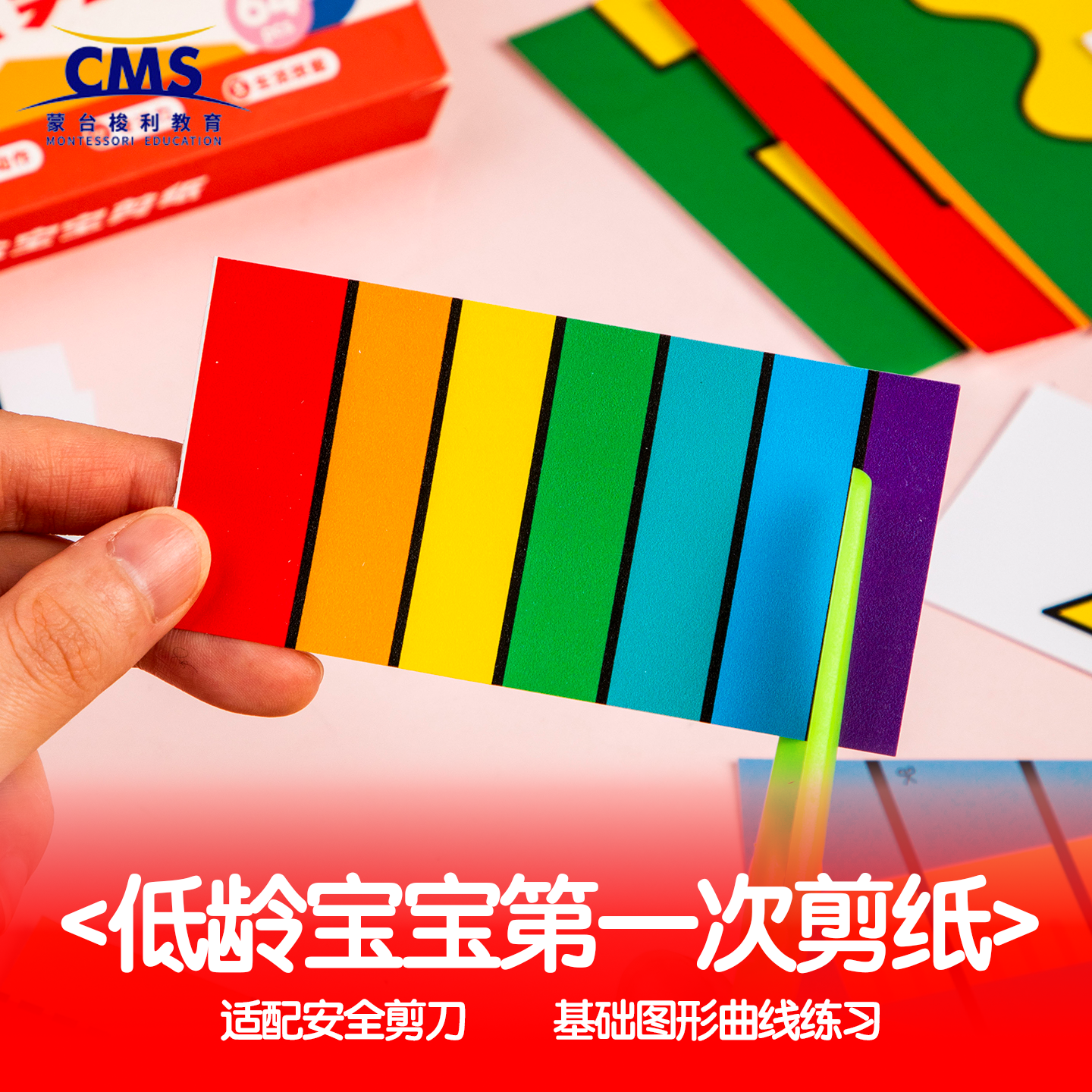 剪纸儿童手工1到2岁宝宝益智玩具幼儿趣味剪纸幼儿园蒙氏早教教具,玩具/童车/益智/积木/模型,手工折纸/剪纸书,淘宝优惠券,粉丝福利购,淘宝优惠卷