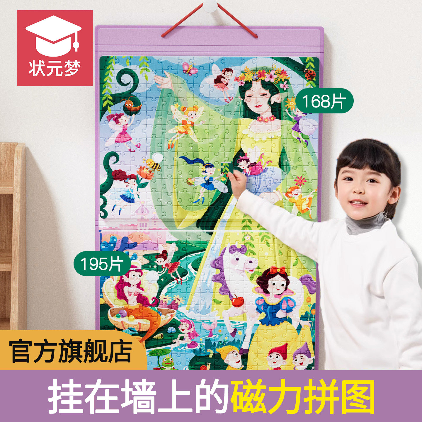 磁力拼图6岁以上8-10岁小学生女孩益智儿童进阶4公主磁吸玩具礼物