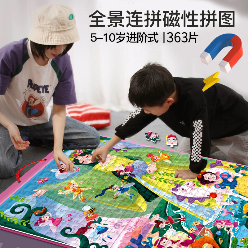 磁力拼图6岁以上8-10岁小学生女孩益智儿童进阶4公主磁吸玩具礼物