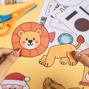 儿童创意剪纸3到6岁剪贴画趣味手工diy材料男孩女孩粘贴益智玩具4