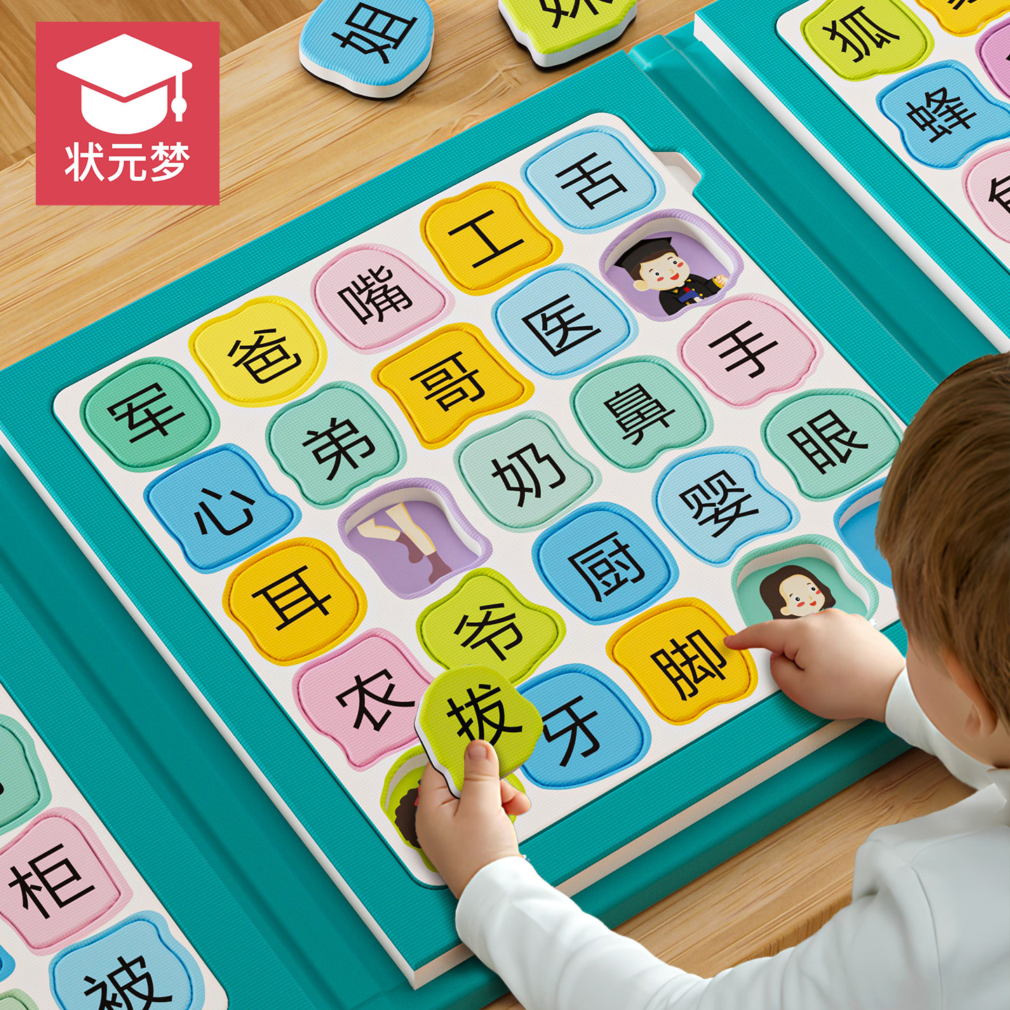 儿童磁力识字卡片拼图书全套宝宝早教启蒙幼儿看图认字益智玩具贴