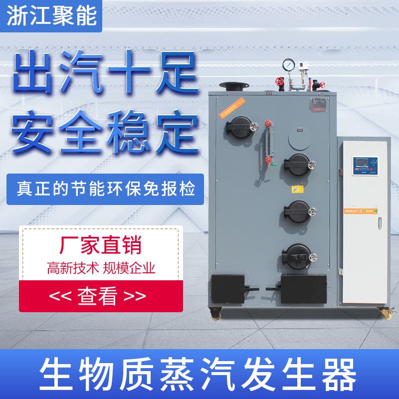 2023100公斤节能环保生物质蒸汽发生器 竹木制品定型烘干锅炉