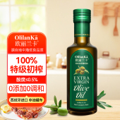 欧丽兰卡特级初榨橄榄油125ml 进口热炒凉拌健身食用油官方正品 纯